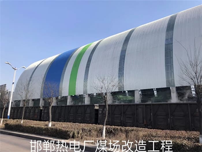 龙井热电厂煤场改造工程